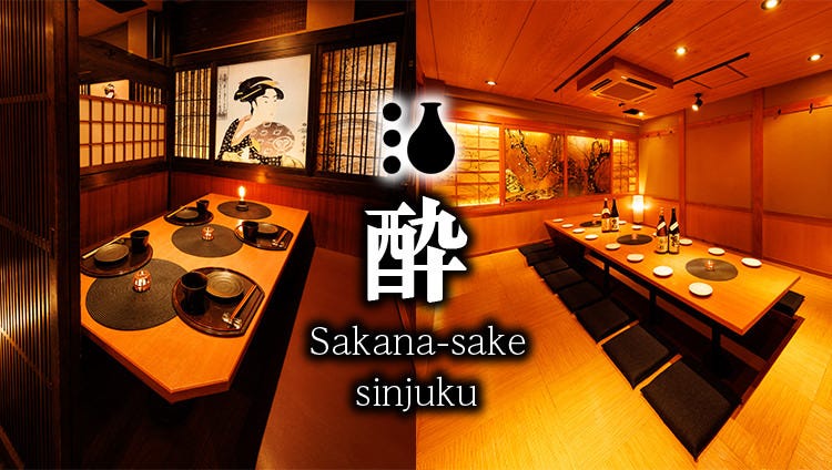 無制限飲み放題 酔ってき屋 新宿店