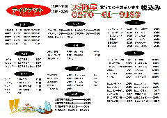 天狗屋