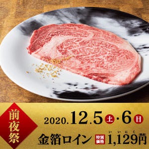 焼肉平城苑 綾瀬本店 綾瀬 焼肉 ぐるなび