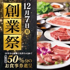 焼肉平城苑 綾瀬本店 写真 ぐるなび