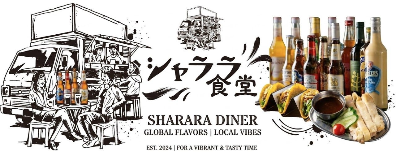 シャララ食堂