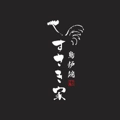 鳥炉端 すさき家