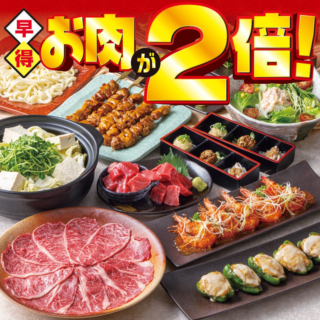 桃山御陵前駅周辺で飲み放題 の居酒屋 見つかる！ネット予約で楽天