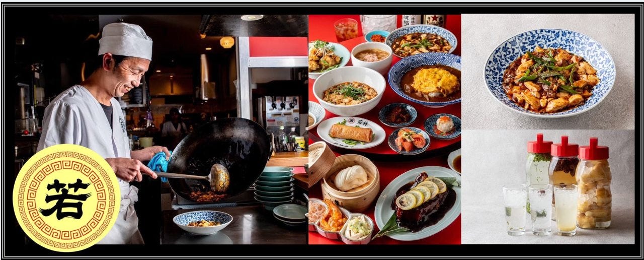 大衆中華酒場 若林 心斎橋パルコ店