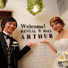 貸切レンタルホール アーサー 