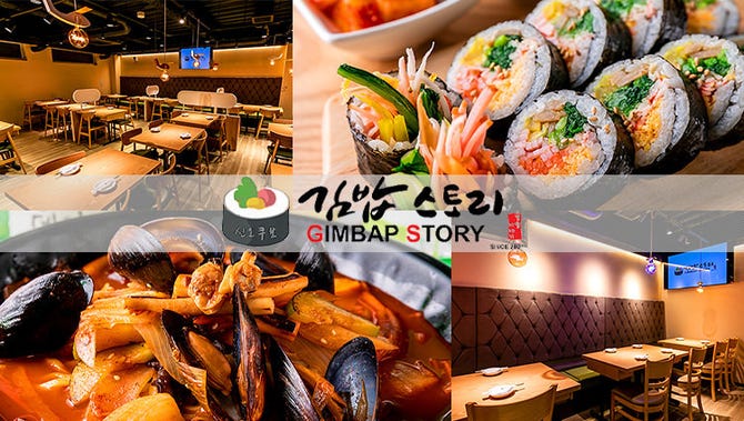 新大久保キンパ 大久保 韓国料理 ぐるなび