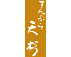 天杉