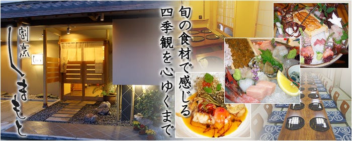 しまもと