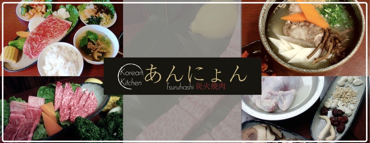あんにょん