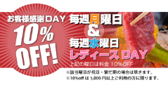 焼肉 のんき