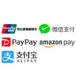 銀聯,WeChat,PayPay,amazonpay,ALIPAYご利用できます