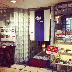 川淀 小倉井筒屋