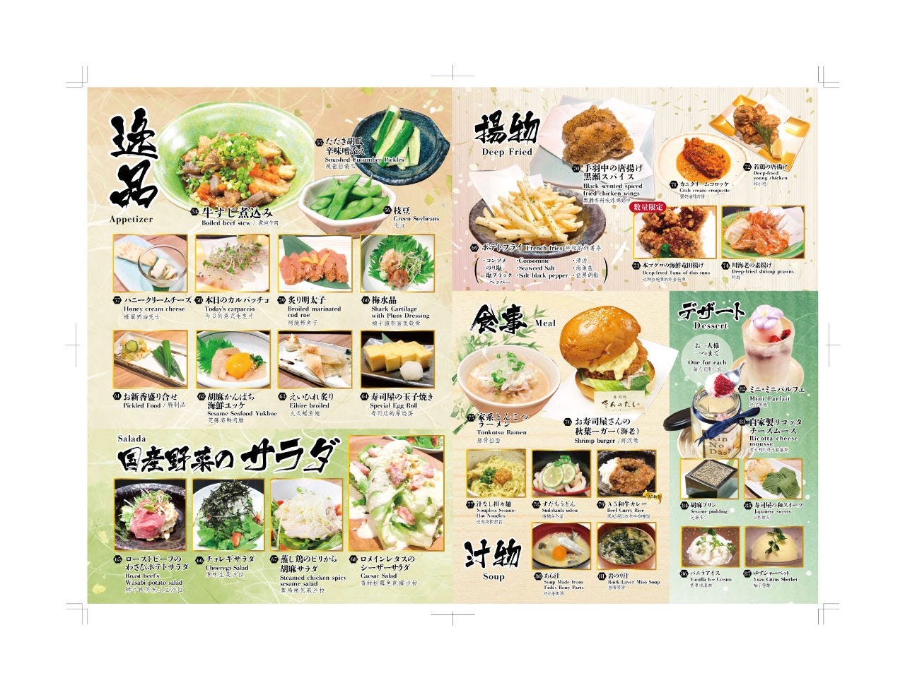 完全個室居酒屋 きんのだし 秋葉原店 和食寿司 全席完全個室