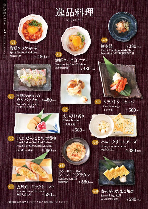 高級ネタも好きなだけ 高級寿司 逸品料理 高級寿司食べ放題コース 男性4 400円 女性3 300円 宴会の詳細 完全個室居酒屋 きんのだし 秋葉原店 秋葉原 居酒屋 ぐるなび 高級ネタも好きなだけ 高級寿司 逸品料理 高級寿司食べ放題コース 男性4 400円 女性3 300円 宴会の詳細 完全個室居酒屋 きんのだし 秋葉原店 秋葉原 居酒屋 ぐるなび
