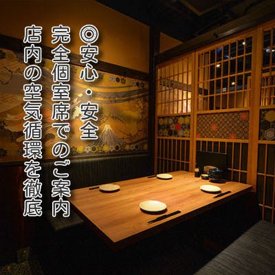 完全個室居酒屋 きんのだし 秋葉原店 秋葉原 居酒屋 ぐるなび