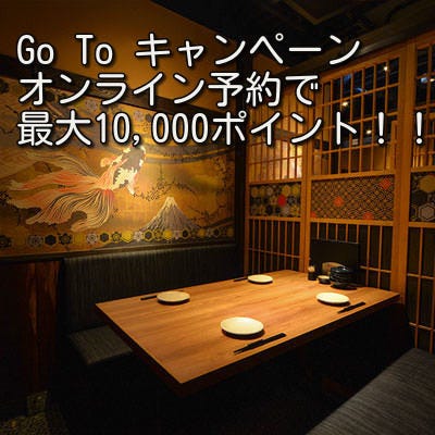 完全個室居酒屋 きんのだし 秋葉原店 秋葉原 居酒屋 ぐるなび