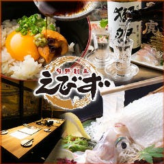 完全個室居酒屋 きんのだし 秋葉原店