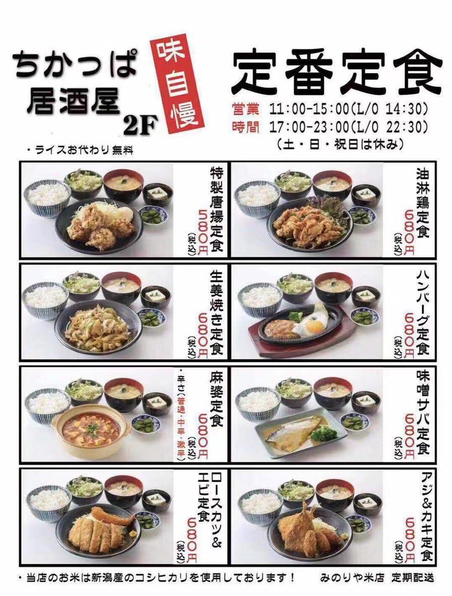 個室中華居酒屋 ちかっぱ 大塚店 写真 ぐるなび 個室中華居酒屋 ちかっぱ 大塚店 写真 ぐるなび