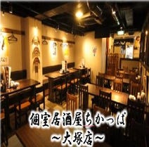 個室中華居酒屋 ちかっぱ 大塚店 ランチメニュー ぐるなび 個室中華居酒屋 ちかっぱ 大塚店 ランチメニュー ぐるなび