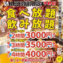 尼崎 阪神 駅周辺 居酒屋 飲み放題 3 000円以内 おすすめ人気レストラン ぐるなび 尼崎 阪神 駅周辺 居酒屋 飲み放題 3 000円以内 おすすめ人気レストラン ぐるなび