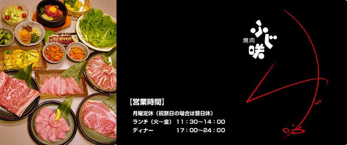 ふじ咲