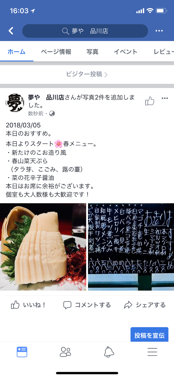 夢や品川店相片 品川 居酒屋 Gurunavi 日本美食餐廳指南