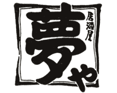 夢や 品川店