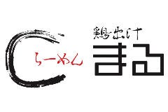 らーめんまる