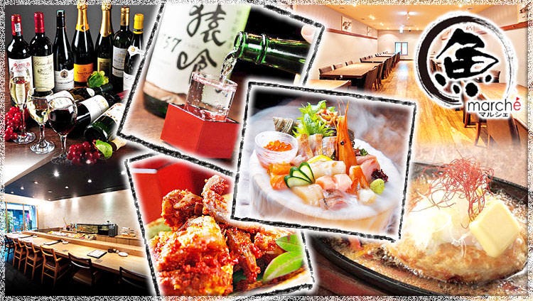 魚マルシェ 2号店