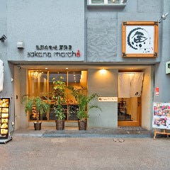 魚マルシェ 2号店
