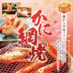 かに道楽 岸和田店