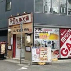 海鮮居酒屋 三ノ宮産直市場 ＪＲ東口店