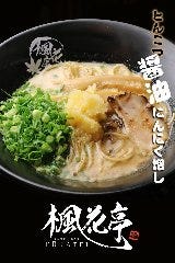 楓花亭 太田川