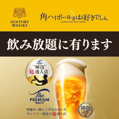 完全個室居酒屋 九州さつき 錦糸町店_接待や会食にもおすすめ