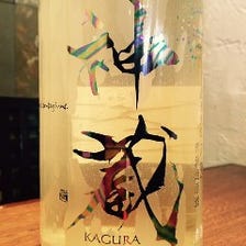 神蔵kagura　純米　無濾過生原酒