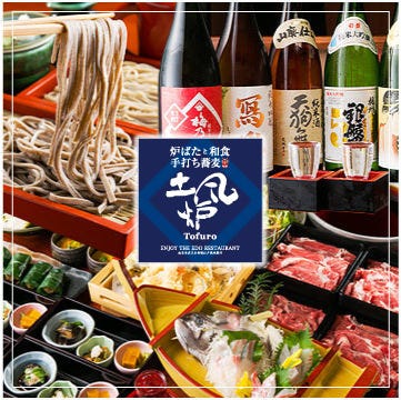 土风炉品川店 品川 居酒屋 Gurunavi 日本美食餐厅指南
