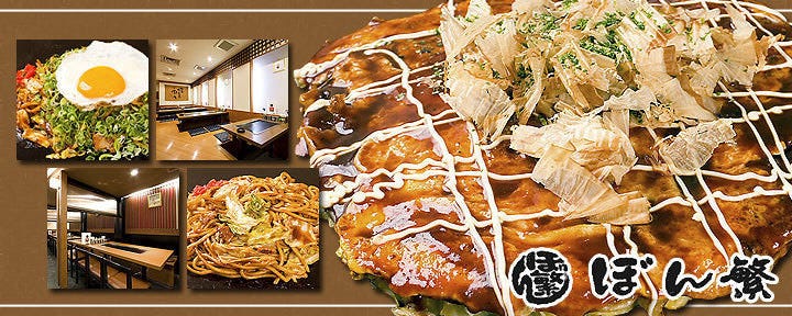 ぼん繁