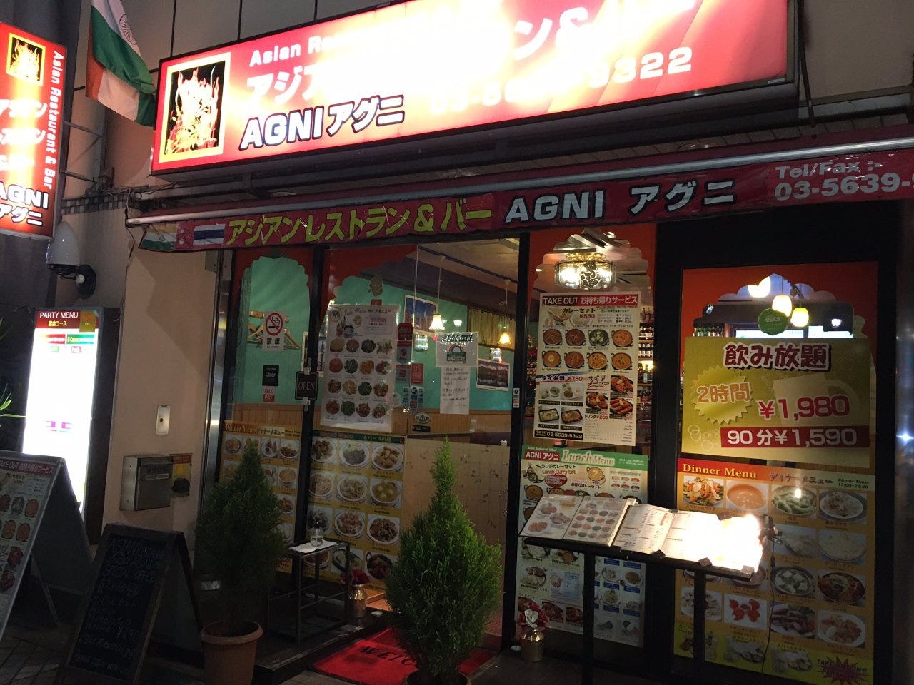 インド料理 アグニ 門前仲町店 image