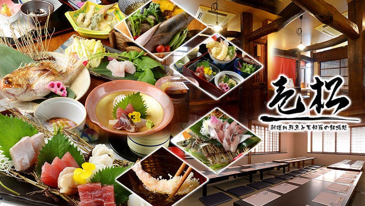 朝獲れ海鮮と天婦羅 壱松 北岡崎店