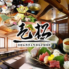 朝獲れ海鮮と天婦羅 壱松 北岡崎店