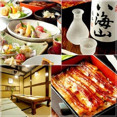 鰻・割烹 まるだい 川崎店