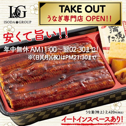 うなぎが美味しいお店 札幌駅 大通 すすきのでおすすめしたい人気のお店 ぐるなび