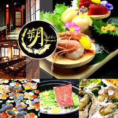和ダイニング 朔 別館