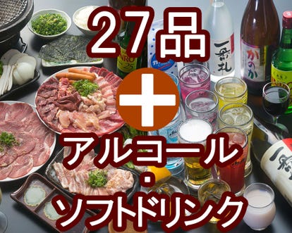美味しいお店が見つかる 天満 天神橋筋 食べ放題メニュー おすすめ人気レストラン ぐるなび