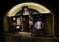 酒亭じゅらく お茶の水店