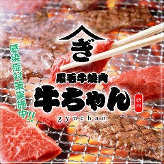 大阪府で焼肉食べ放題があるお店