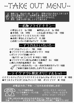 フライドチキンとハイボール リンク こだわり情報5 ぐるなび