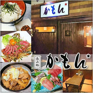 居酒屋 呑み処 かもん 伊東 居酒屋 ぐるなび