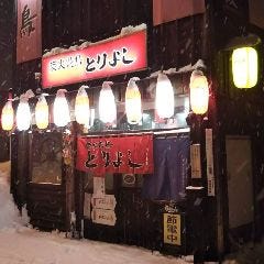 しゃぶ菜 イオン旭川西 旭川 しゃぶしゃぶ ぐるなび しゃぶ菜 イオン旭川西 旭川 しゃぶしゃぶ ぐるなび