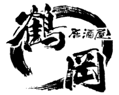 味の鶴岡